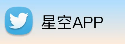 星空APP Logo